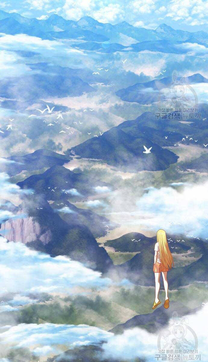 Gậy Gỗ Cấp 99+ Chap 63 - Next Chap 64