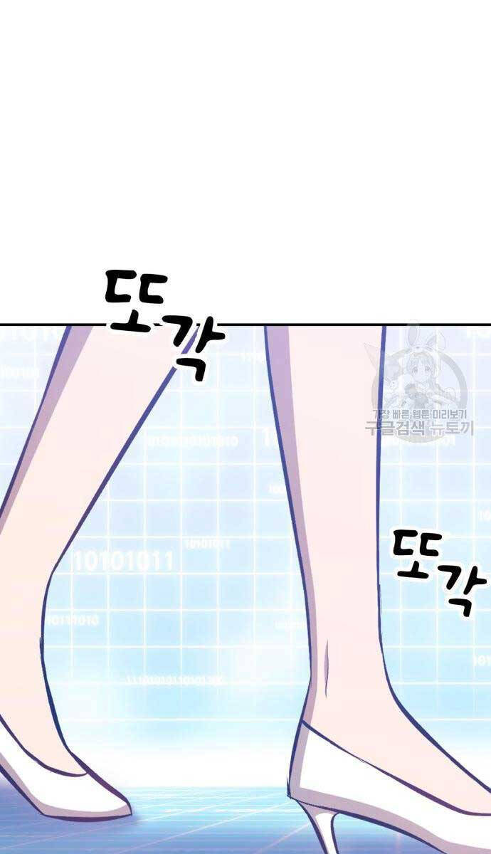 Gậy Gỗ Cấp 99+ Chap 635 - Next Chap 636
