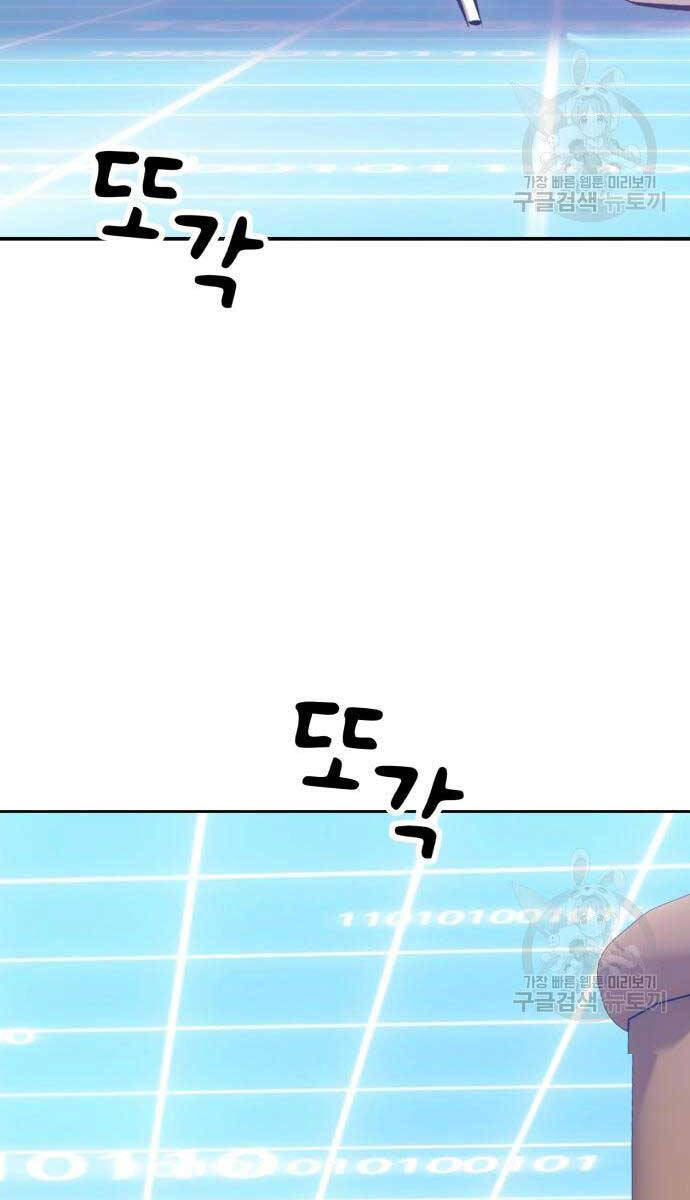 Gậy Gỗ Cấp 99+ Chap 635 - Next Chap 636