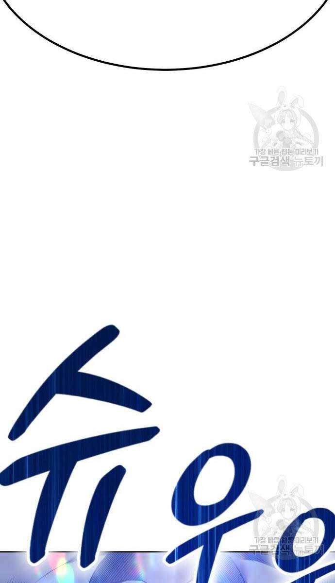 Gậy Gỗ Cấp 99+ Chap 636 - Next Chap 637
