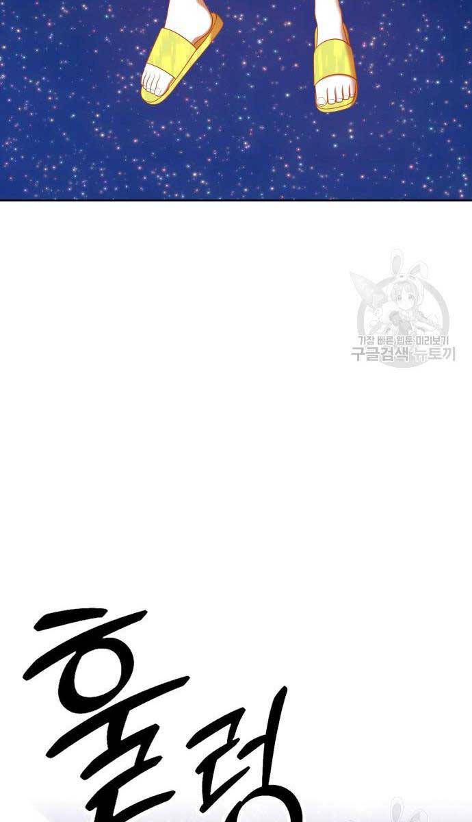 Gậy Gỗ Cấp 99+ Chap 636 - Next Chap 637