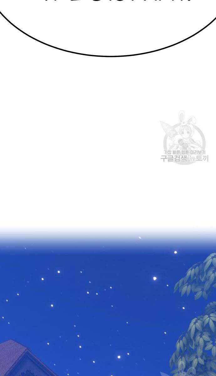 Gậy Gỗ Cấp 99+ Chap 636 - Next Chap 637