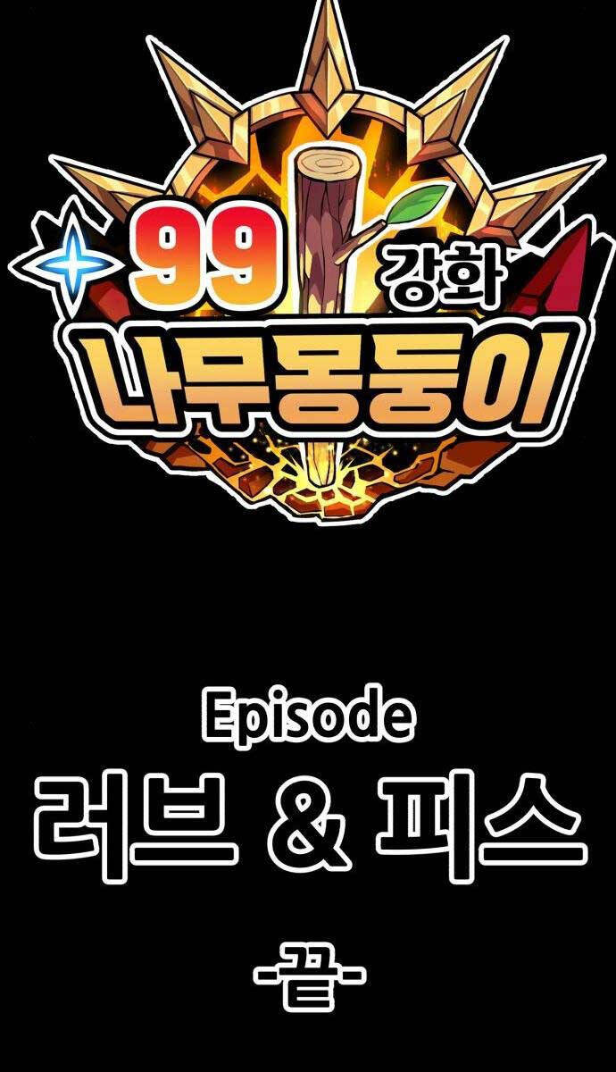 Gậy Gỗ Cấp 99+ Chap 644 - Next Chap 645