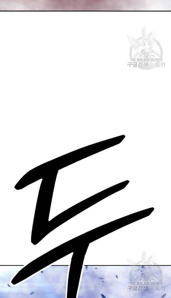 Gậy Gỗ Cấp 99+ Chap 655 - Next Chap 656