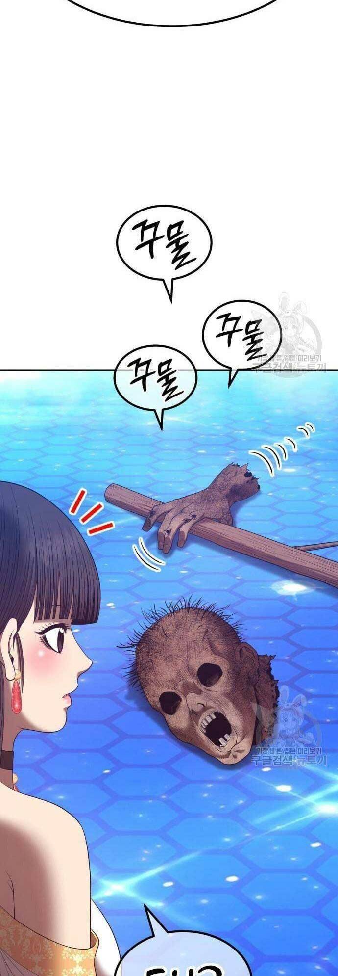 Gậy Gỗ Cấp 99+ Chap 66 - Next Chap 67