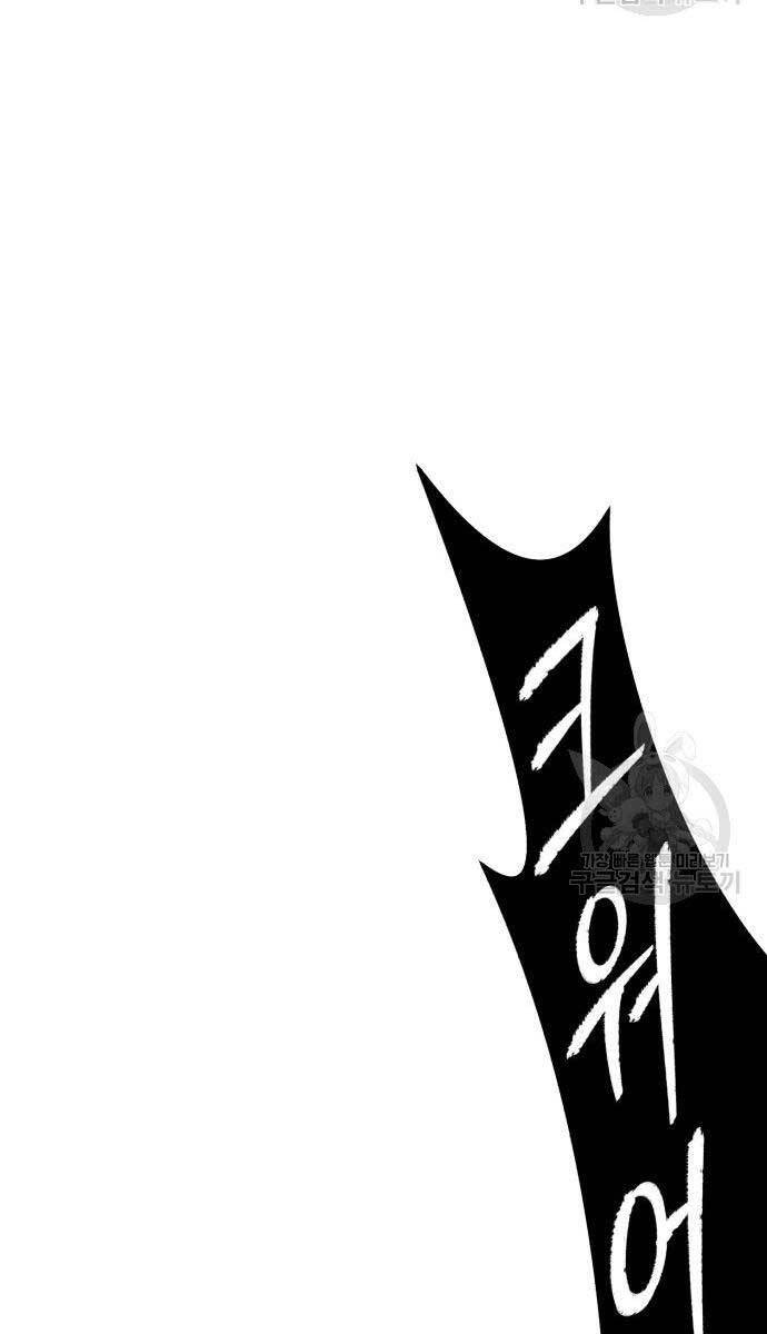 Gậy Gỗ Cấp 99+ Chap 67 - Next Chap 68