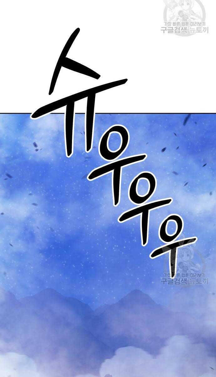 Gậy Gỗ Cấp 99+ Chap 676 - Next Chap 677