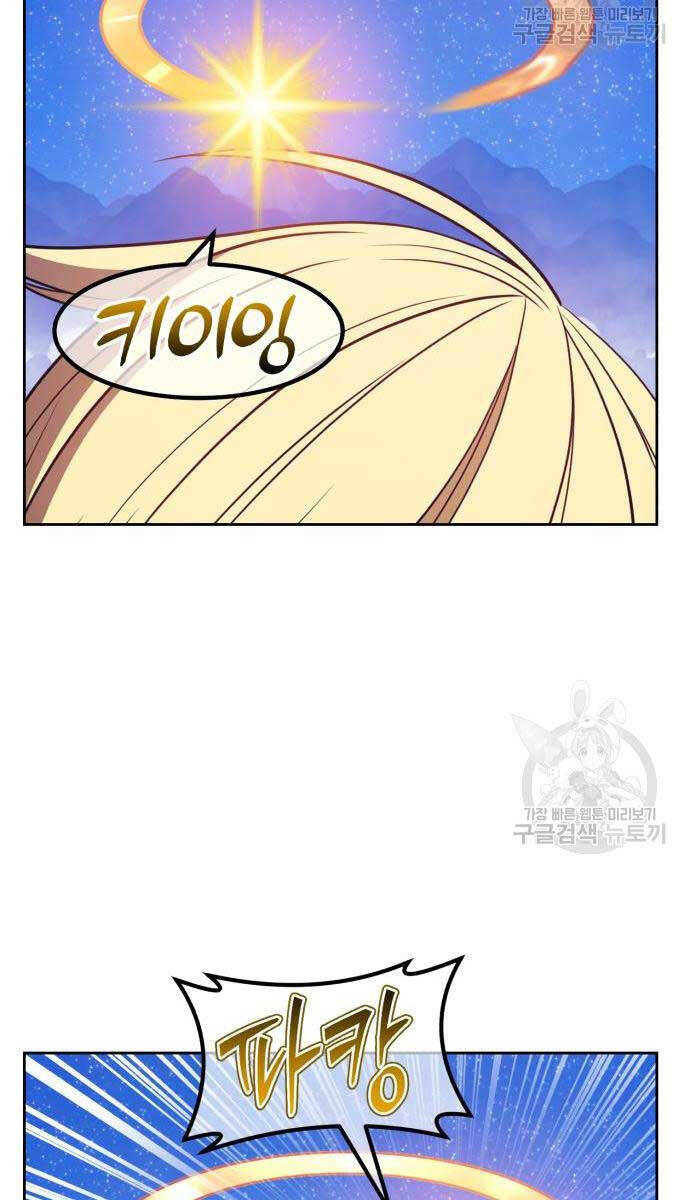 Gậy Gỗ Cấp 99+ Chap 68 - Next Chap 69