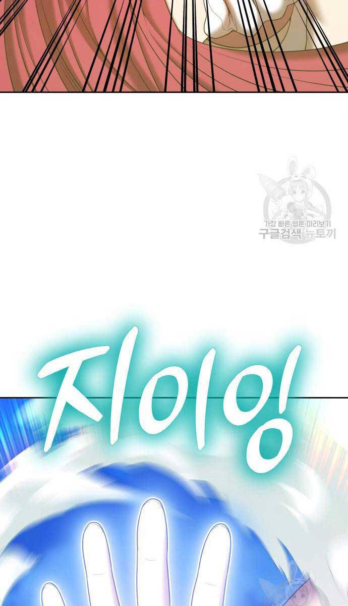 Gậy Gỗ Cấp 99+ Chap 685 - Next Chap 686