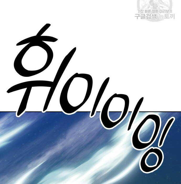 Gậy Gỗ Cấp 99+ Chap 685 - Next Chap 686