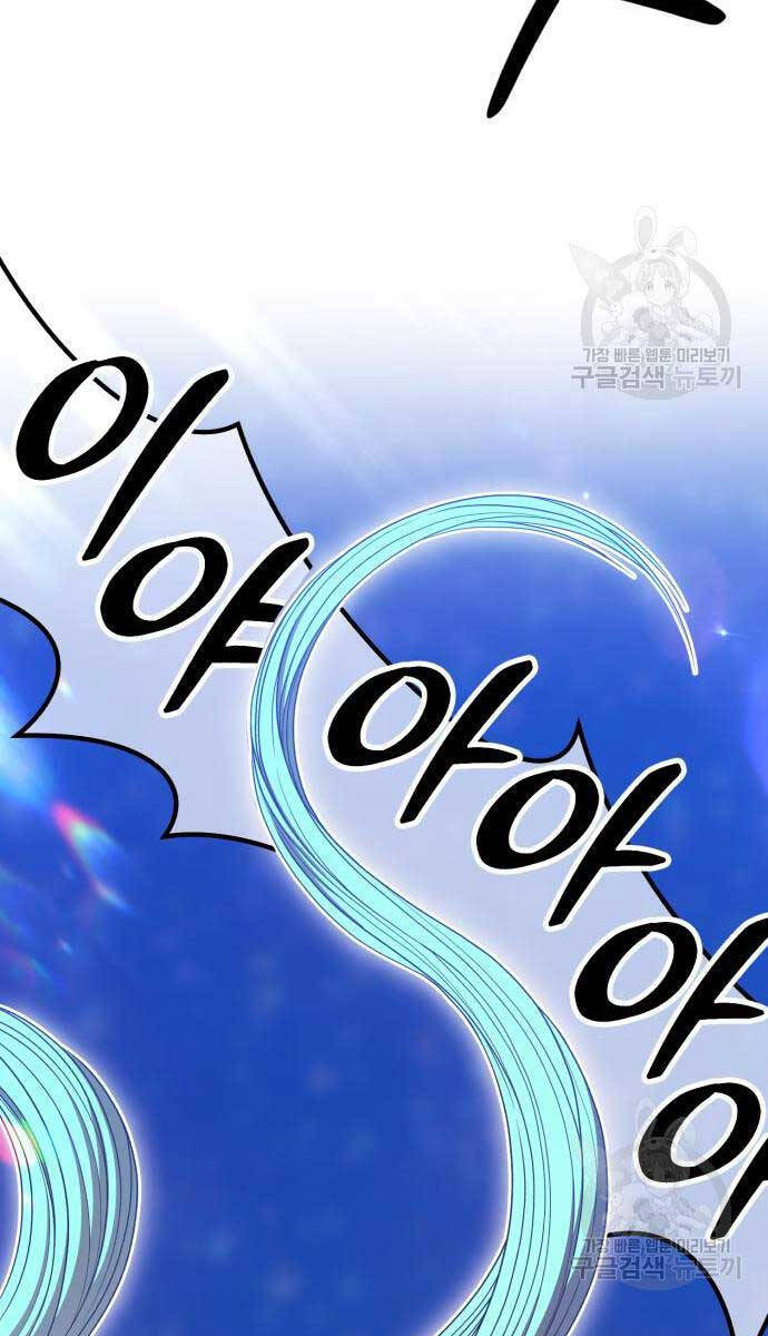 Gậy Gỗ Cấp 99+ Chap 685 - Next Chap 686