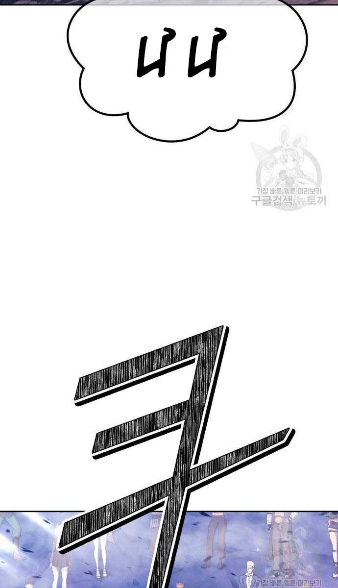 Gậy Gỗ Cấp 99+ Chap 685 - Next Chap 686