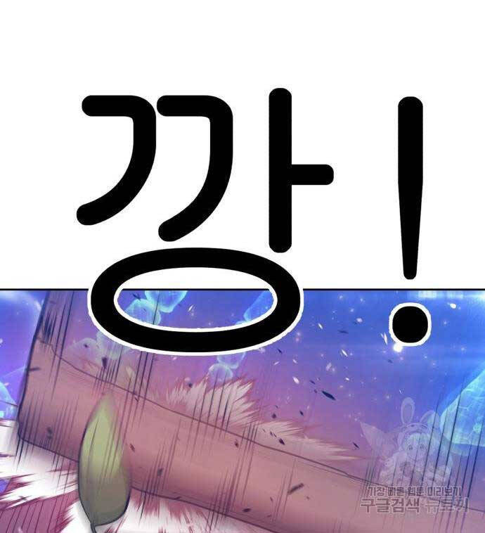 Gậy Gỗ Cấp 99+ Chap 686 - Next Chap 687