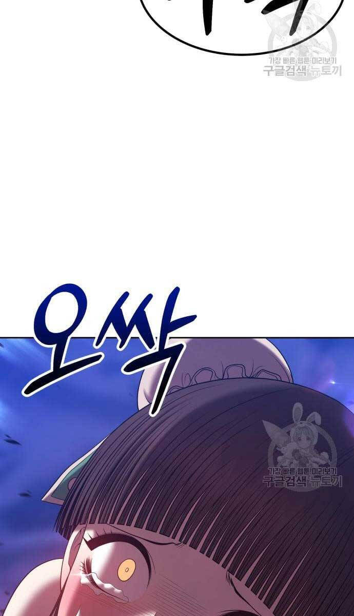 Gậy Gỗ Cấp 99+ Chap 695 - Next Chap 696