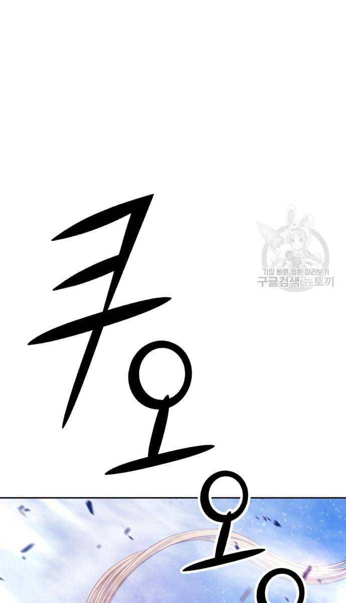 Gậy Gỗ Cấp 99+ Chap 696 - Next Chap 697