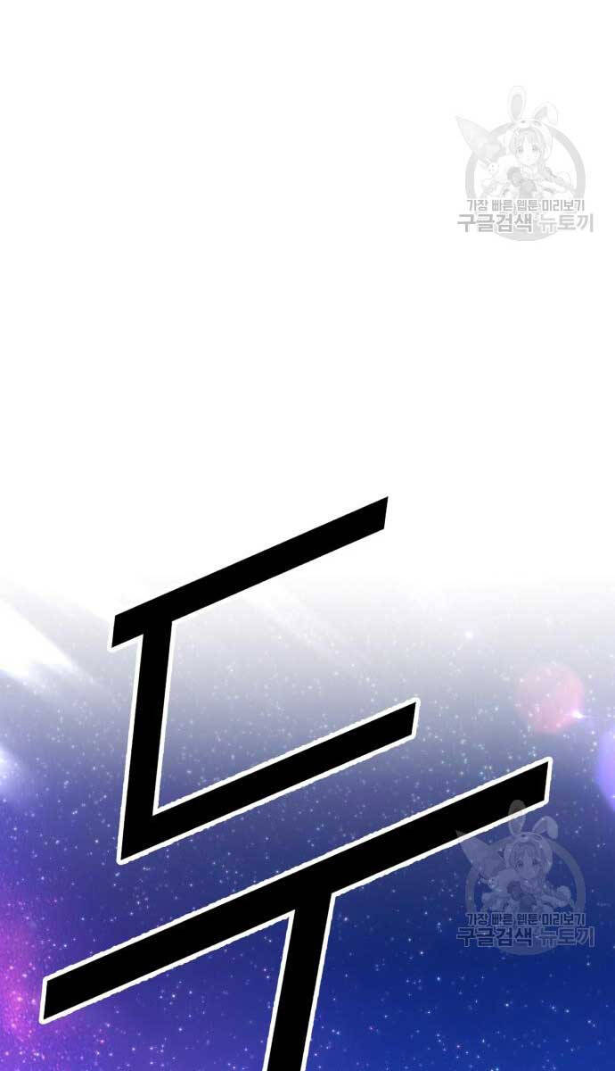 Gậy Gỗ Cấp 99+ Chap 706 - Next Chap 707