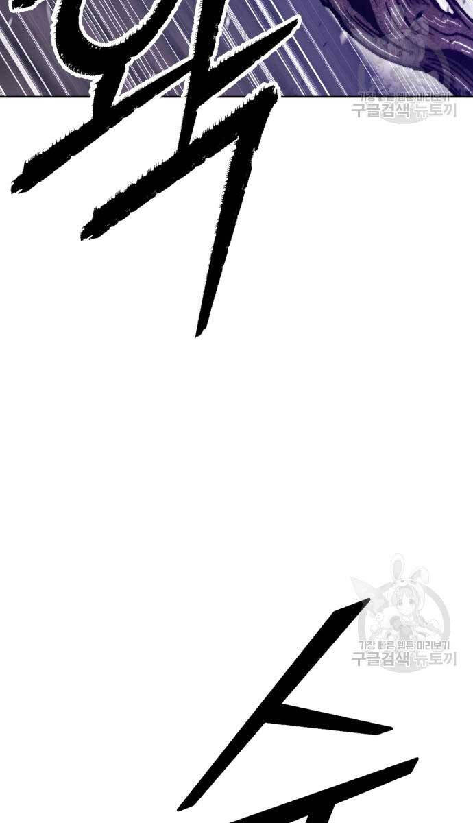 Gậy Gỗ Cấp 99+ Chap 706 - Next Chap 707