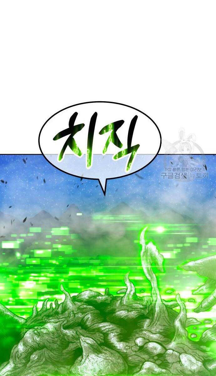 Gậy Gỗ Cấp 99+ Chap 71 - Next Chap 72