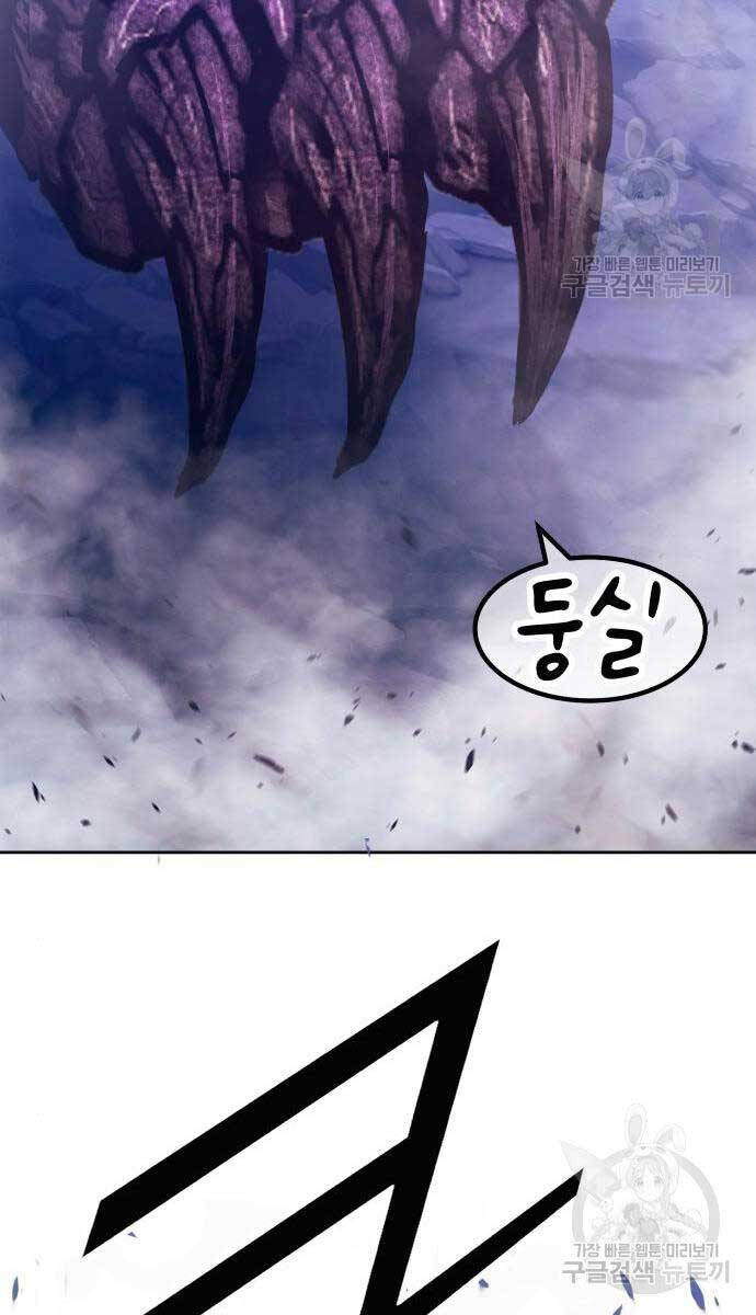 Gậy Gỗ Cấp 99+ Chap 71 - Next Chap 72