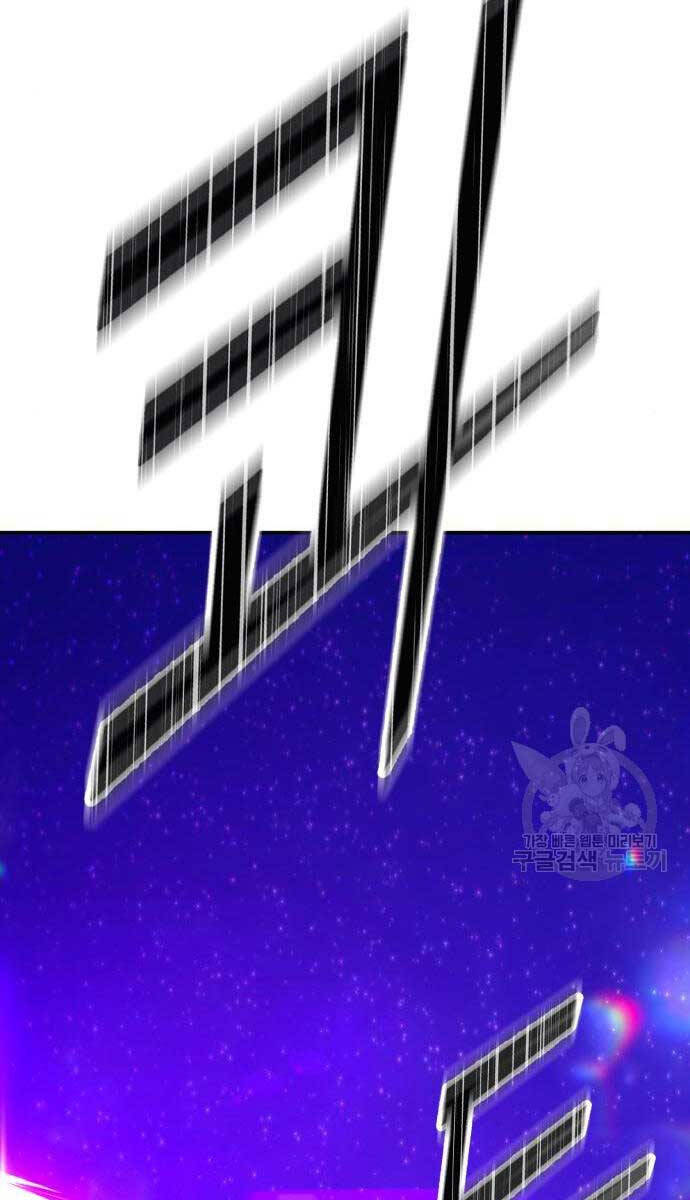 Gậy Gỗ Cấp 99+ Chap 71 - Next Chap 72