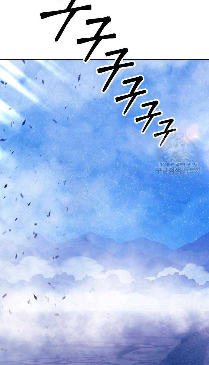 Gậy Gỗ Cấp 99+ Chap 71 - Next Chap 72