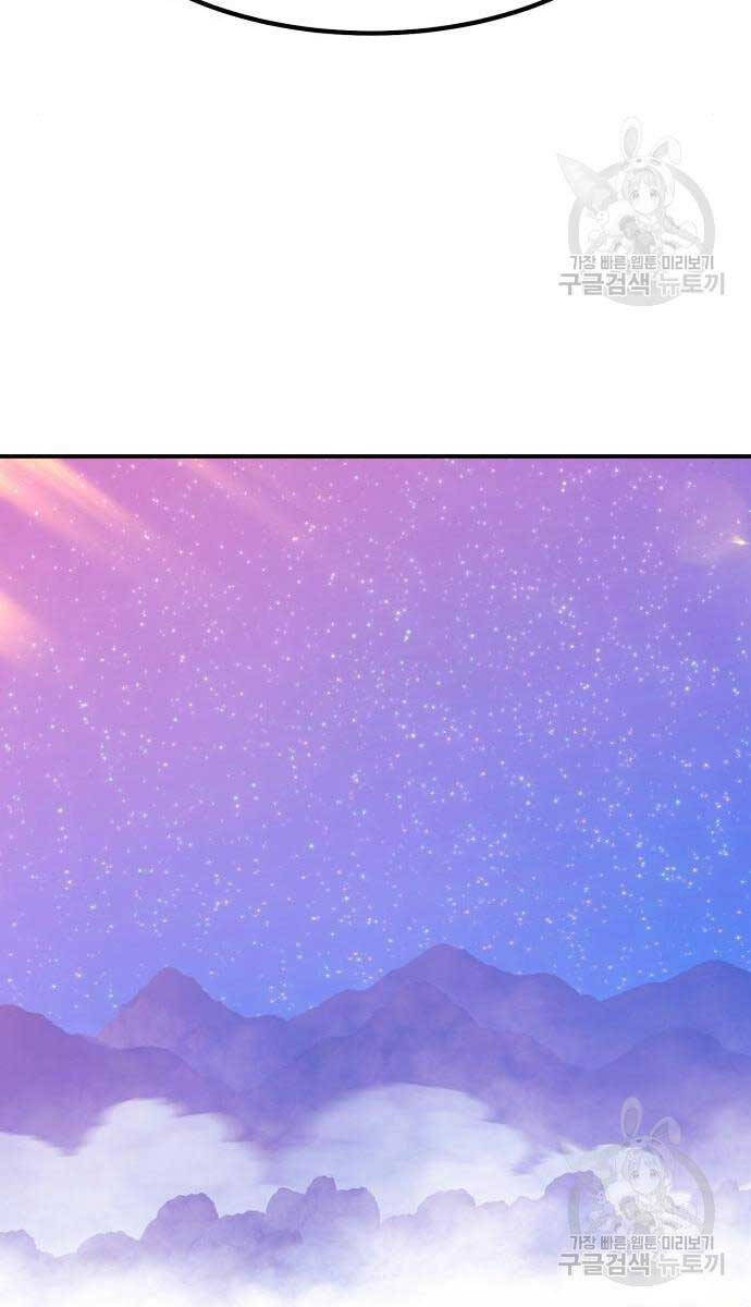 Gậy Gỗ Cấp 99+ Chap 715 - Next Chap 716