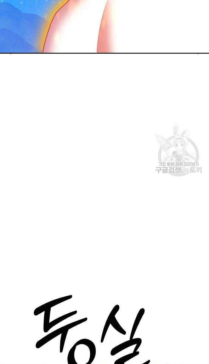 Gậy Gỗ Cấp 99+ Chap 715 - Next Chap 716