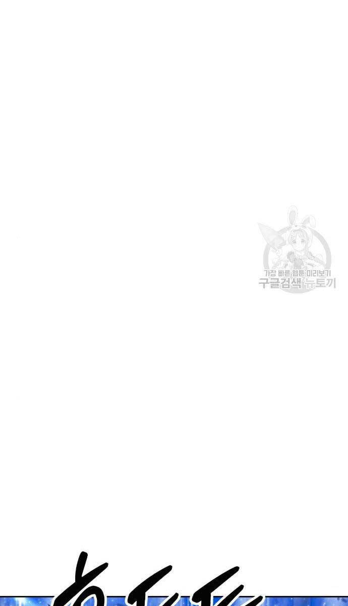 Gậy Gỗ Cấp 99+ Chap 716 - Next Chap 717