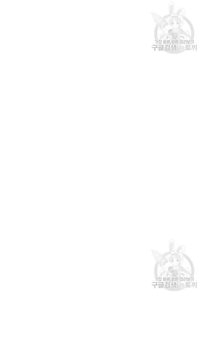 Gậy Gỗ Cấp 99+ Chap 72 - Next Chap 73