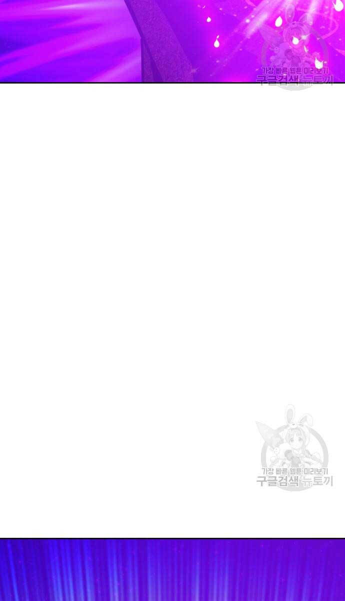 Gậy Gỗ Cấp 99+ Chap 72 - Next Chap 73