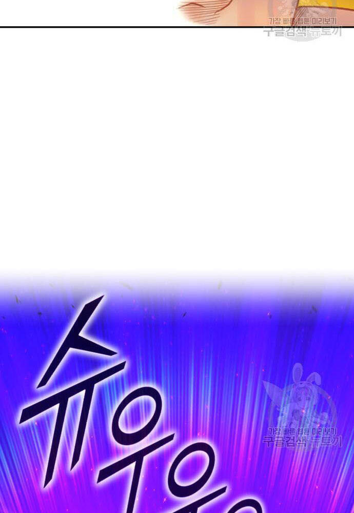 Gậy Gỗ Cấp 99+ Chap 73 - Next Chap 74
