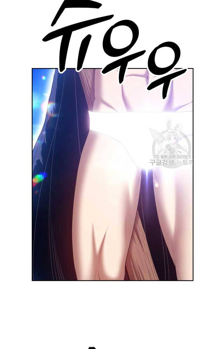 Gậy Gỗ Cấp 99+ Chap 74 - Next Chap 75
