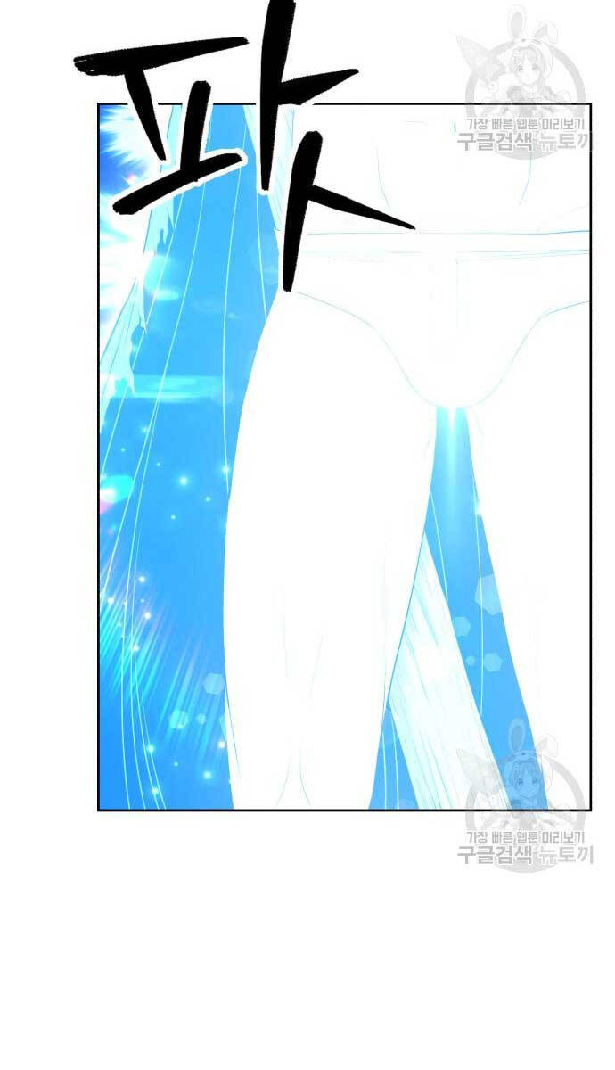 Gậy Gỗ Cấp 99+ Chap 74 - Next Chap 75