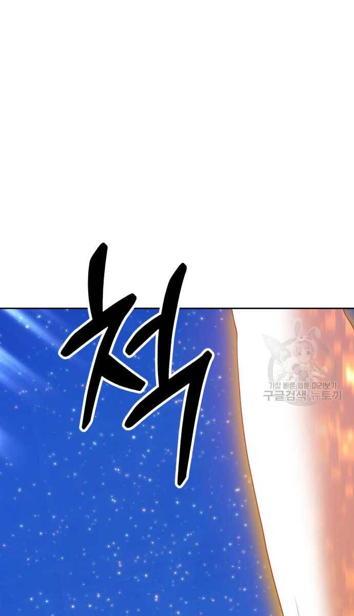 Gậy Gỗ Cấp 99+ Chap 74 - Next Chap 75
