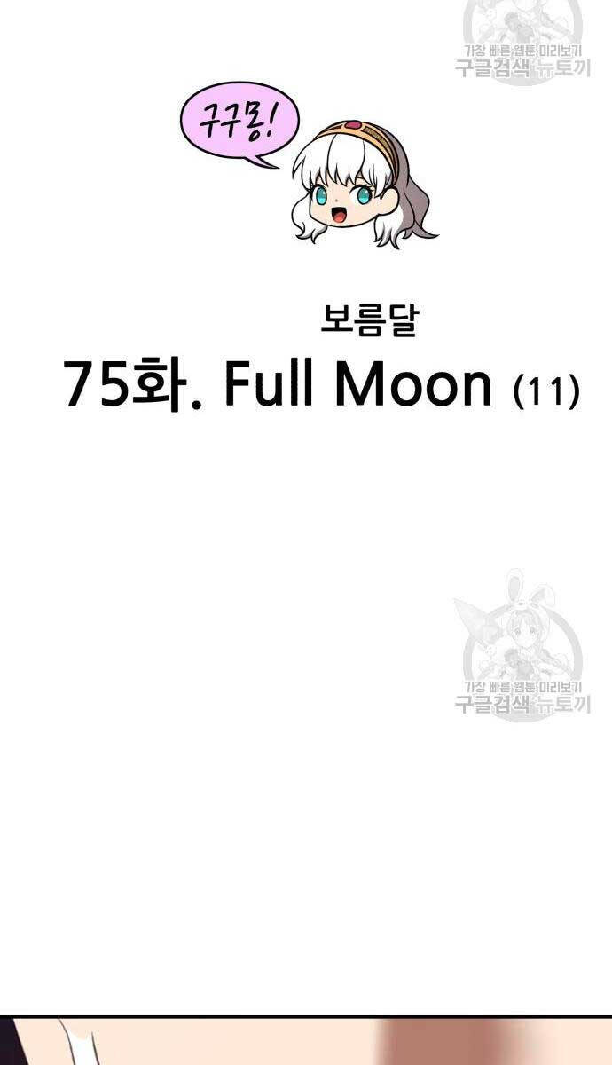 Gậy Gỗ Cấp 99+ Chap 75 - Next Chap 76