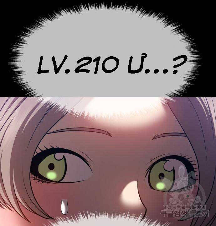 Gậy Gỗ Cấp 99+ Chap 755 - Next Chap 756