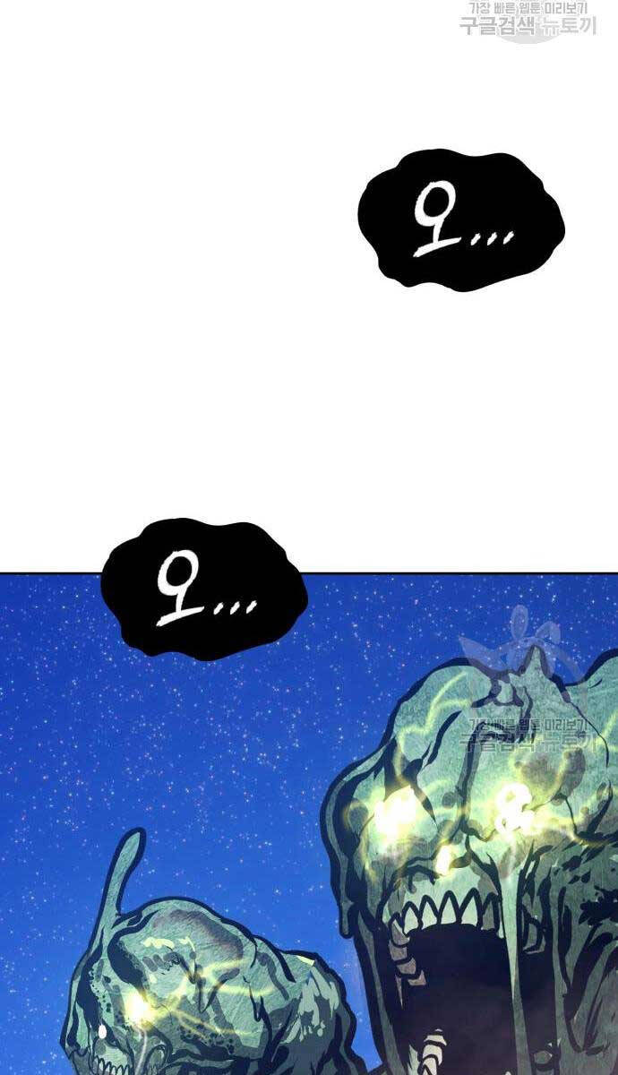 Gậy Gỗ Cấp 99+ Chap 756 - Next Chap 757