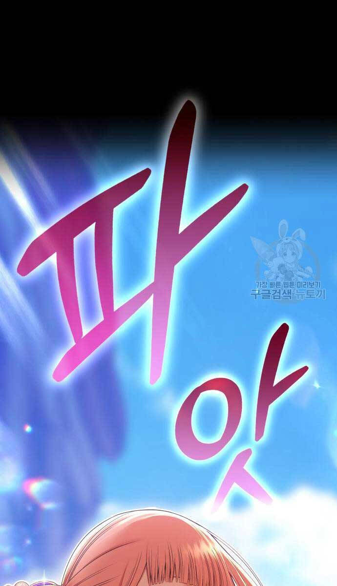 Gậy Gỗ Cấp 99+ Chap 756 - Next Chap 757