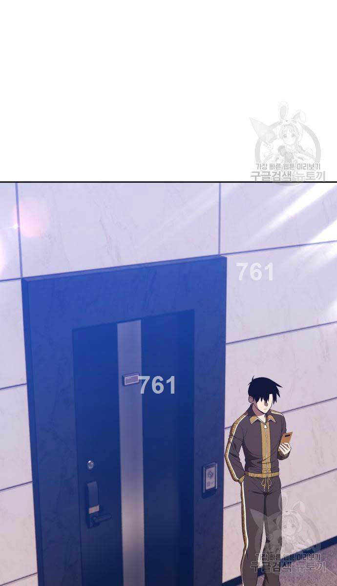 Gậy Gỗ Cấp 99+ Chap 84 - Next Chap 85