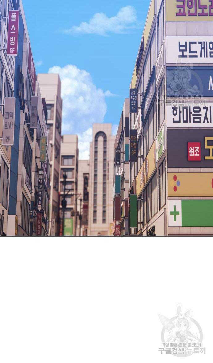 Gậy Gỗ Cấp 99+ Chap 84 - Next Chap 85