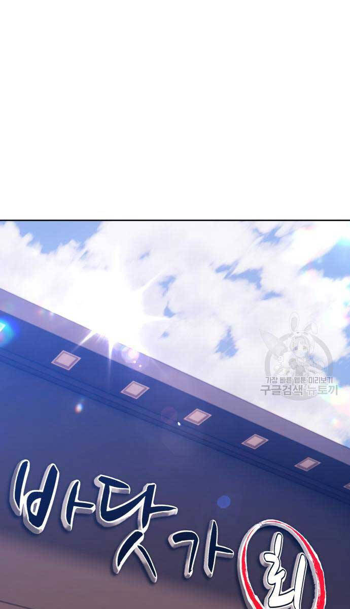 Gậy Gỗ Cấp 99+ Chap 845 - Next Chap 846