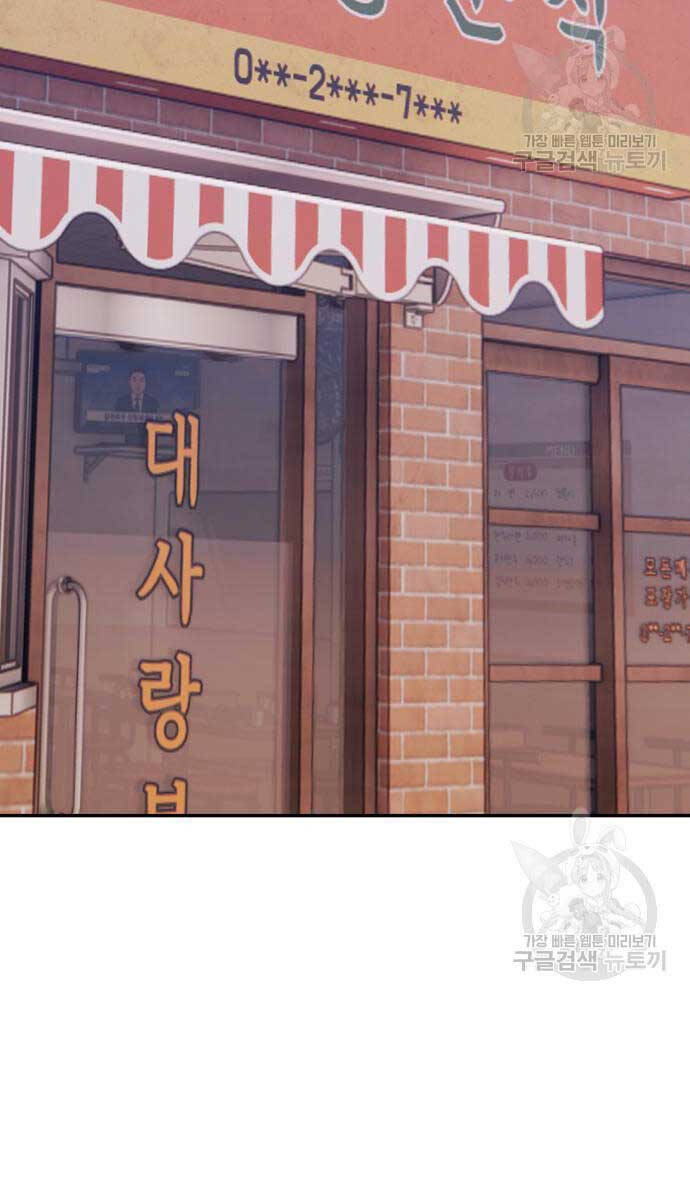 Gậy Gỗ Cấp 99+ Chap 845 - Next Chap 846