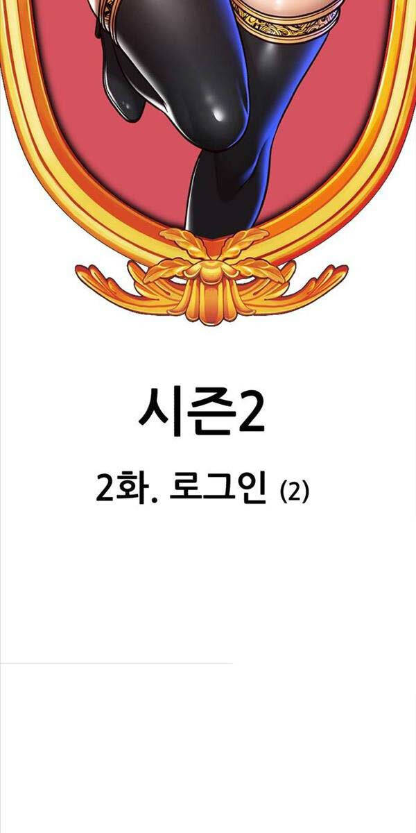 Gậy Gỗ Cấp 99+ Chap 87 - Next Chap 88