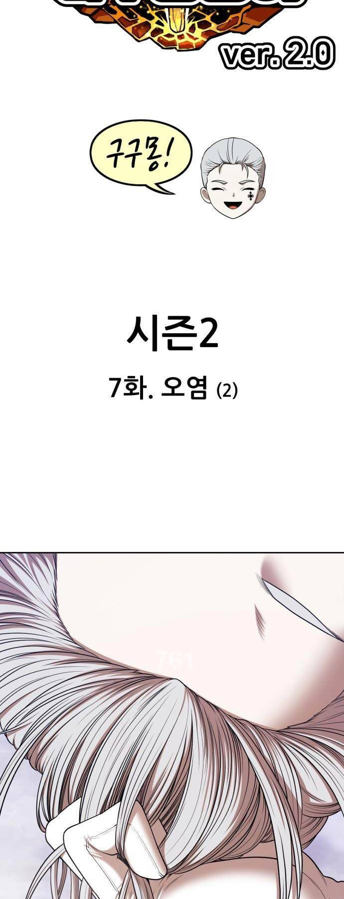 Gậy Gỗ Cấp 99+ Chap 92 - Next Chap 93