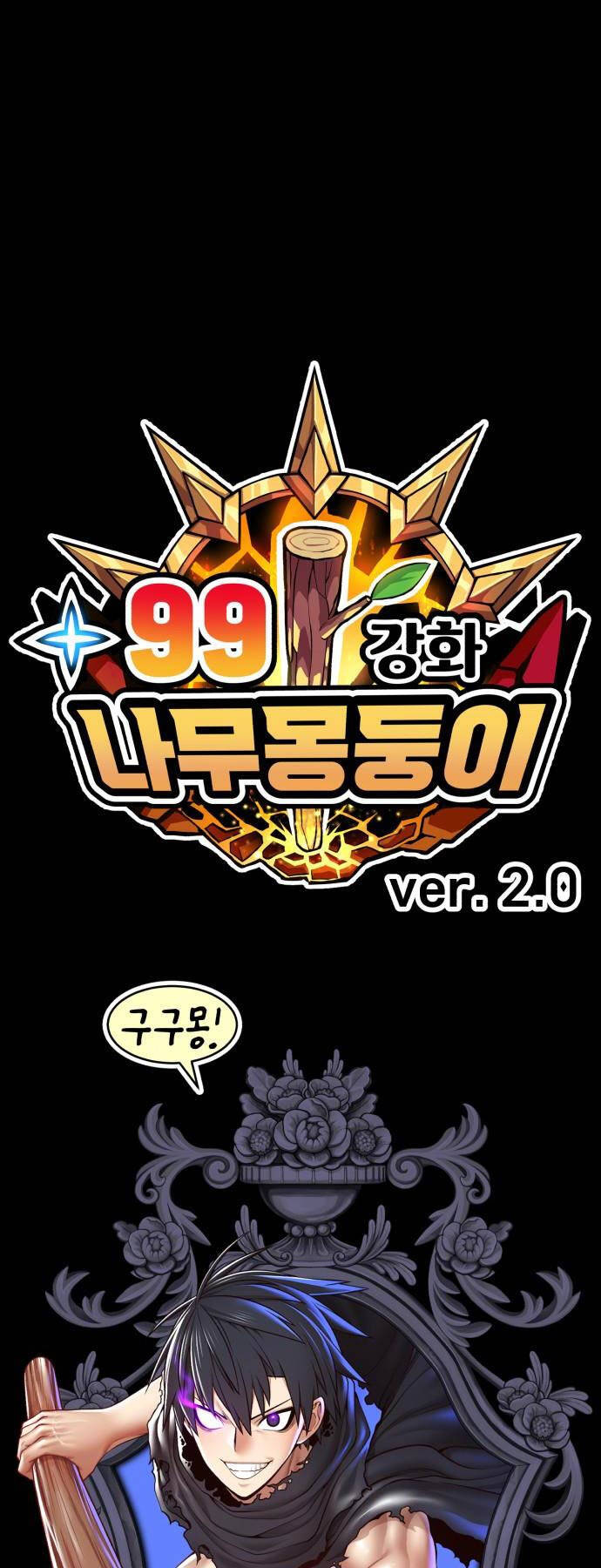 Gậy Gỗ Cấp 99+ Chap 925 - Next Chap 926