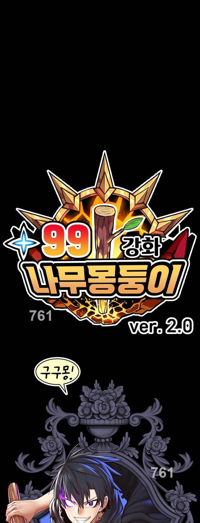 Gậy Gỗ Cấp 99+ Chap 93 - Next Chap 94