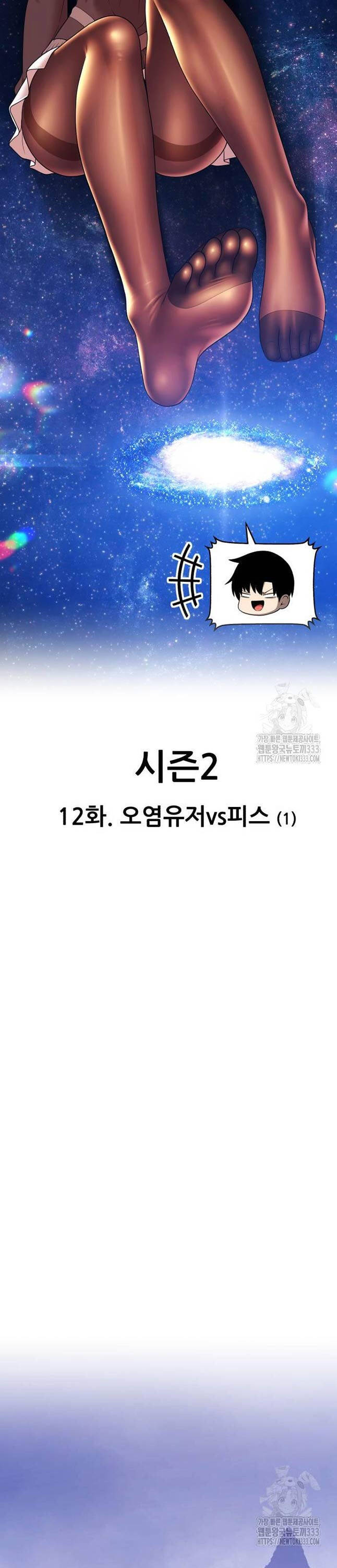 Gậy Gỗ Cấp 99+ Chap 97 - Next Chap 98