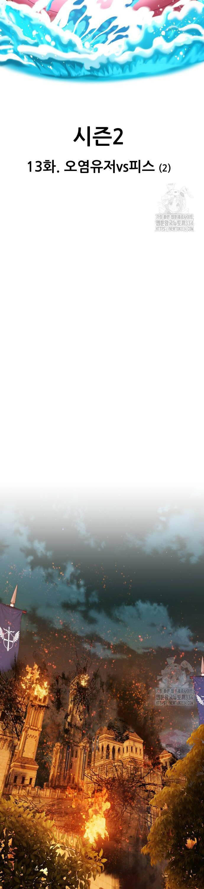 Gậy Gỗ Cấp 99+ Chap 98 - Next Chap 99