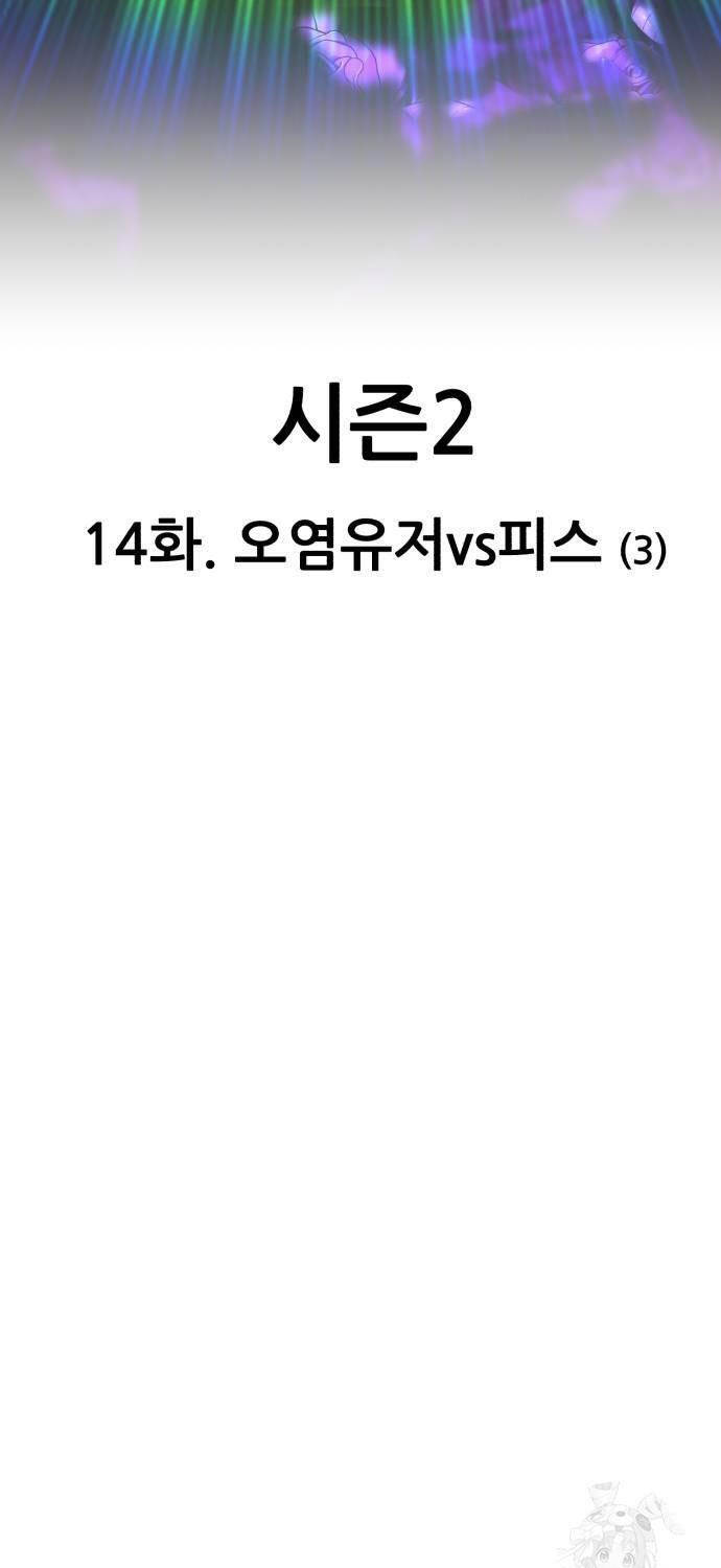 Gậy Gỗ Cấp 99+ Chap 99 - Next Chap 100