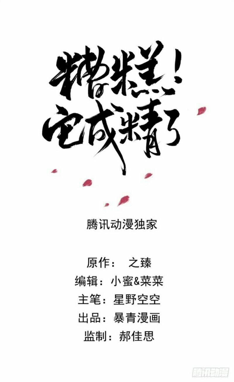 Gay Rồi! Cái Đó Thành Tinh Rồi Chap 52 - Next Chap 53